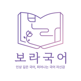 보라국어