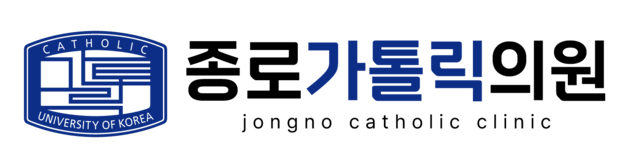 종로가톨릭의원