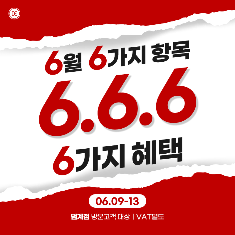 돌발