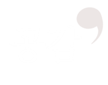 공감 | 납골당·수목장·묘지이장·후불제상조·장지 비교·임종체험