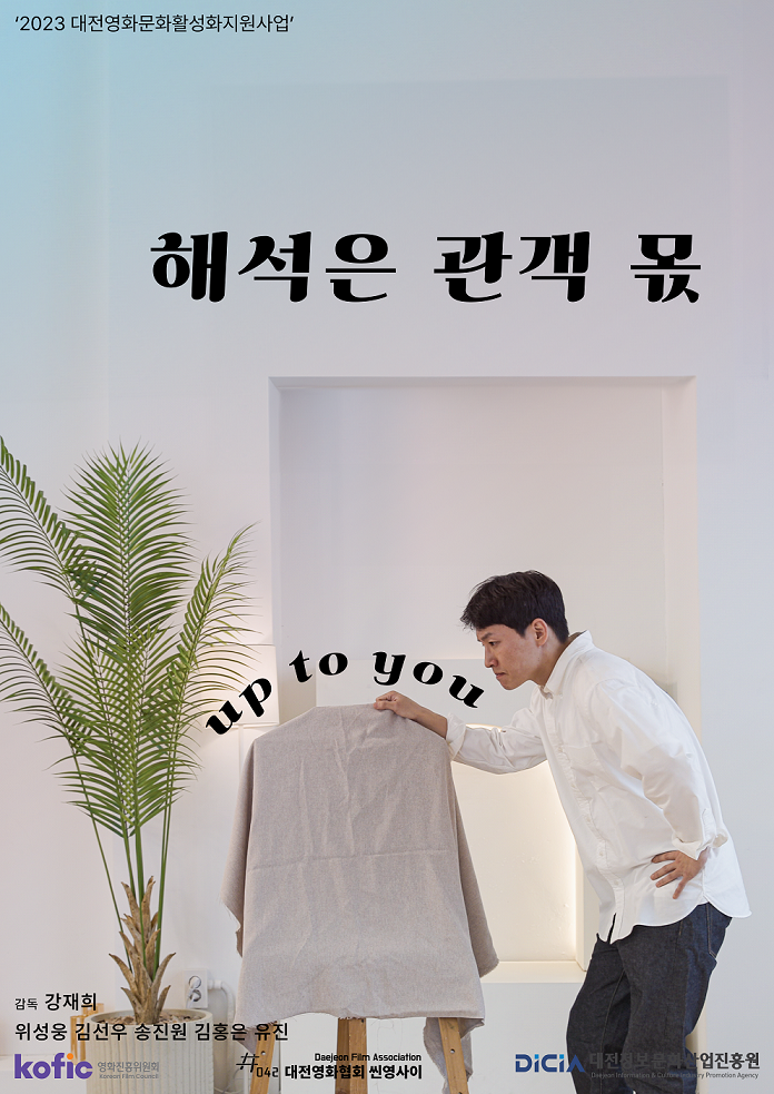 <strong>해석은 관객 몫</strong>