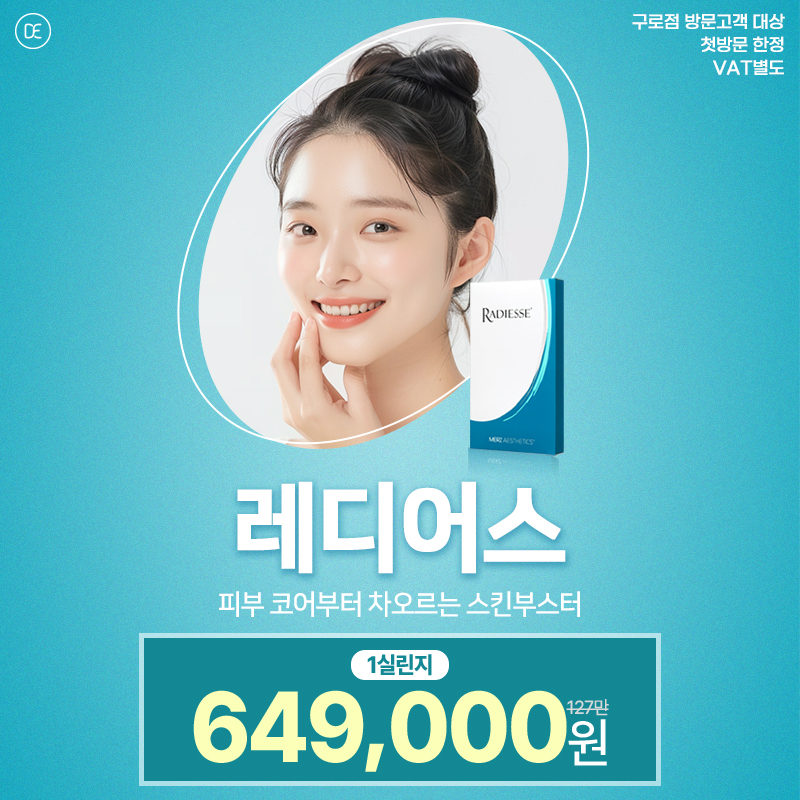 레디어스