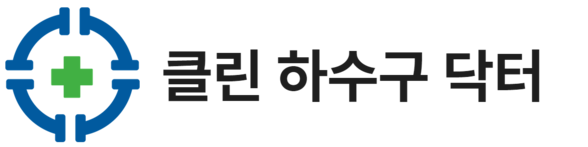 클린 하수구 닥터