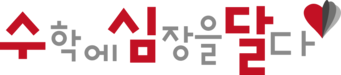 수심달 클래스