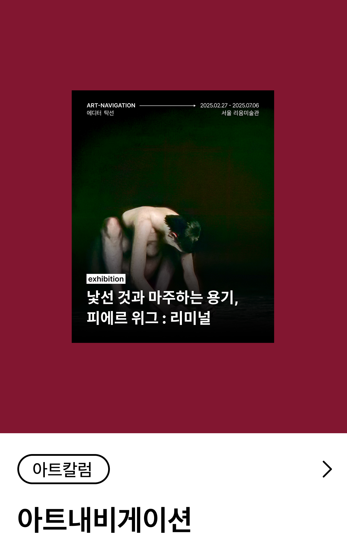 아트내비게이션