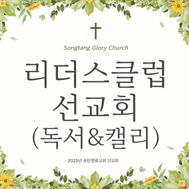 독서 & 캘리그라피