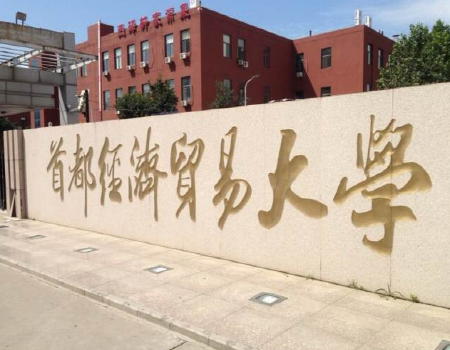 수도경제무역대 - 1학기 약 578만원