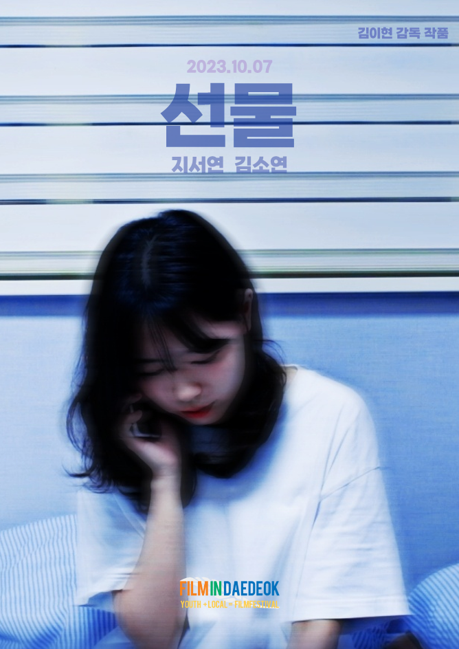 <strong>선물</strong>