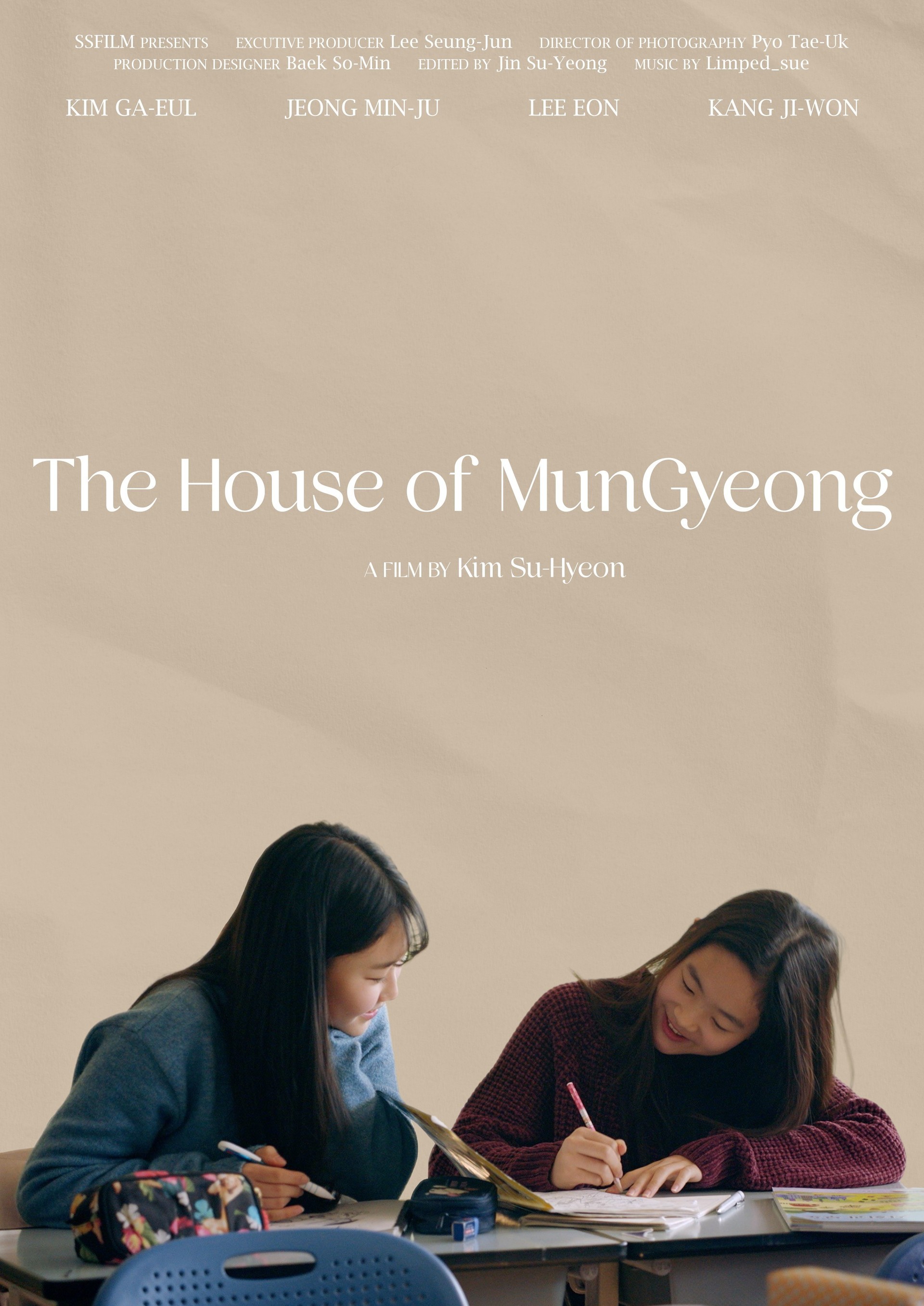 <strong>문경이네 집</strong><br/>단편경쟁3. 15:30~17:30<br/>초등학생 눈을 통해 바라보는 세상