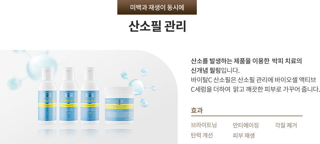 산소필