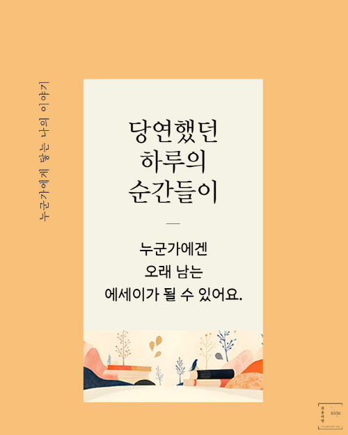 에세이 쓰기 클래스 <쓰담쓰담>