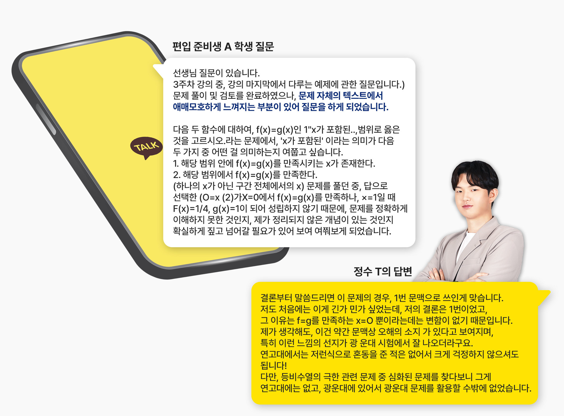 Q&A 설명 이미지
