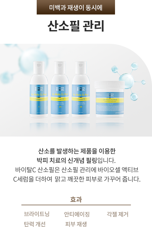 산소필