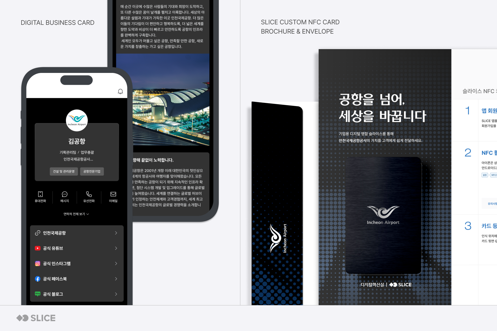 교통/물류,안정성,스케일