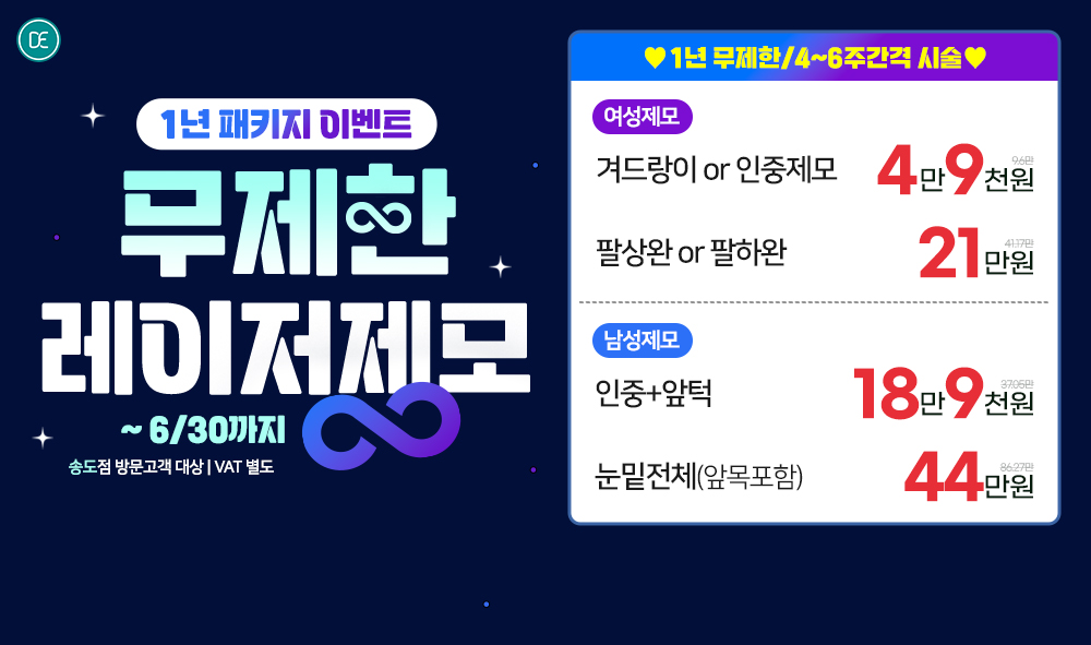 무제한
