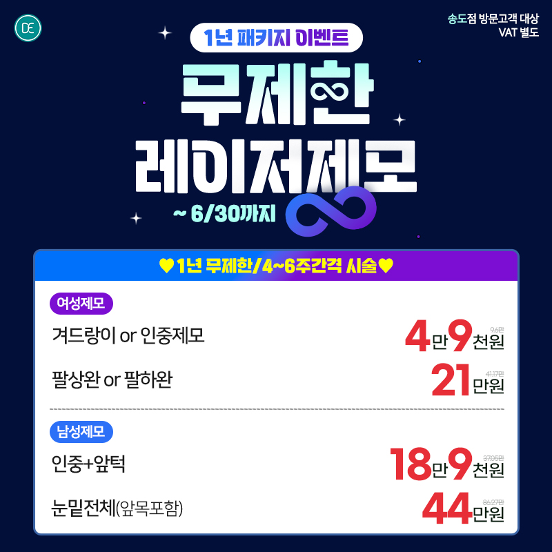 무제한