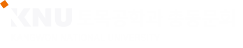 강원대학교 토목공학과 동문회