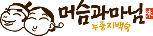 머슴과 마님 | 백숙과 구수한 누룽지의 완벽한 조화,누룽지백숙 전문점
