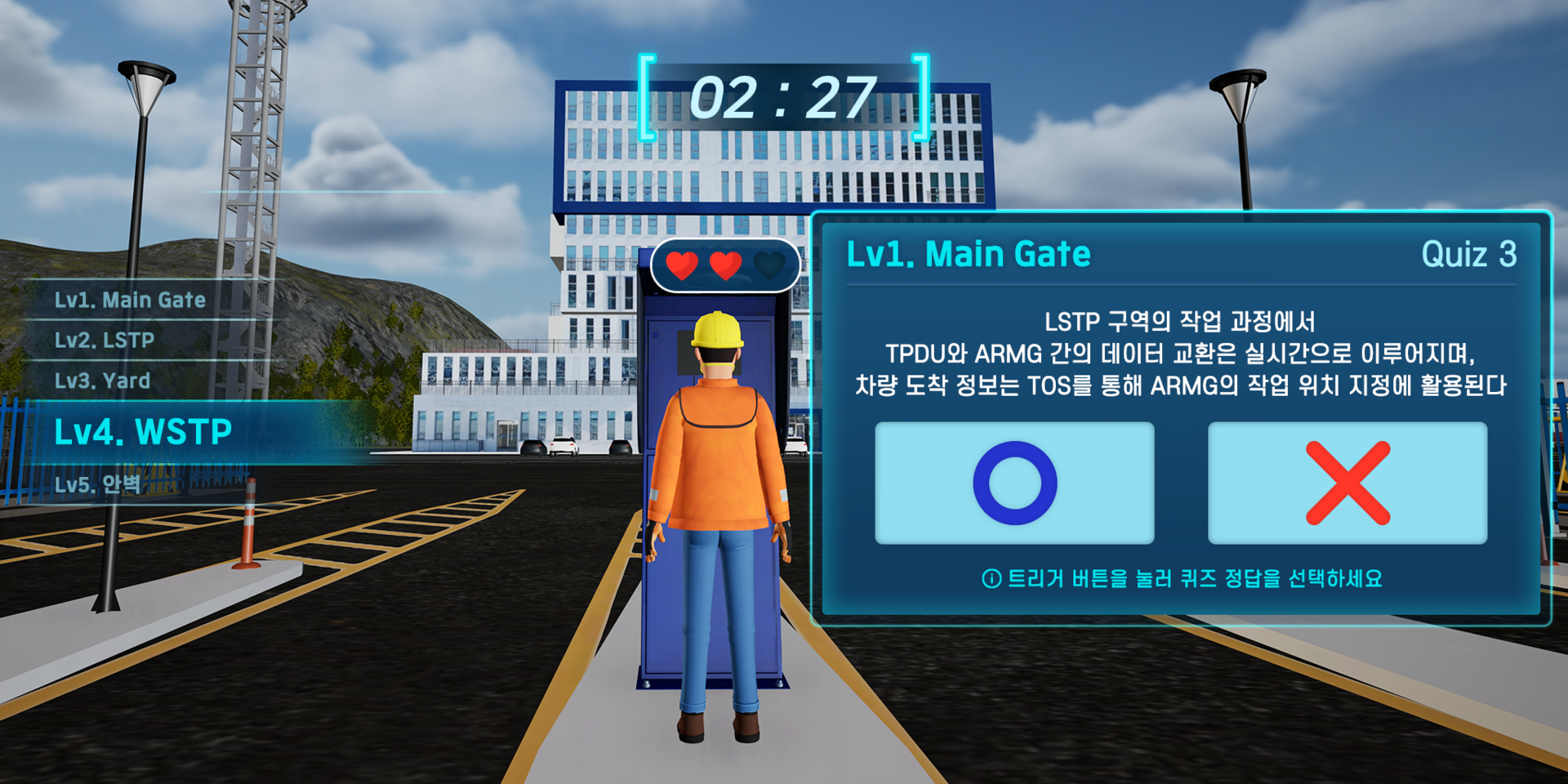 몰입형 직무 교육
