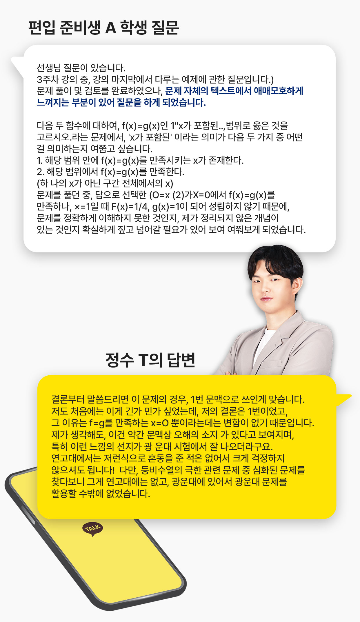 카카오톡 소통
