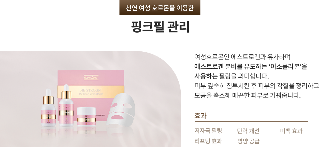 핑크필