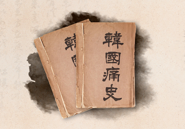 <p><span style="color: rgb(238,238,238); font-size: 16px;"><strong>(사)임시정부대통령 백암 박은식 기념사업회</strong></span></p> 