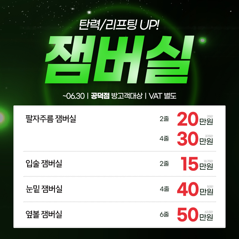잼버실