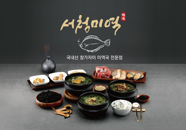 <p><span style="color: rgb(238,238,238); font-size: 14px;"><strong>서청미역 본사</strong></span></p> 