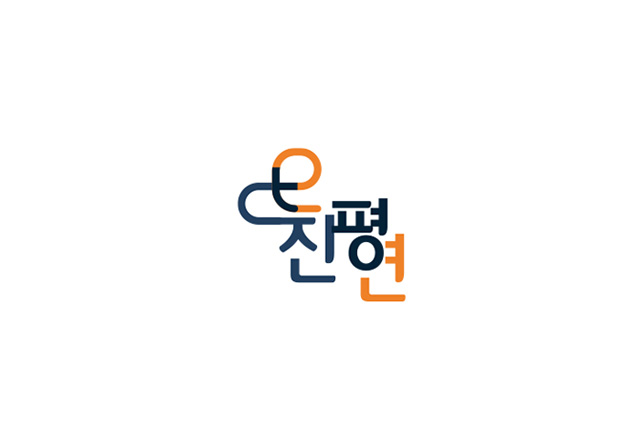 <p><span style="color: rgb(238,238,238); font-size: 16px;"><strong>진평연</strong></span></p> 