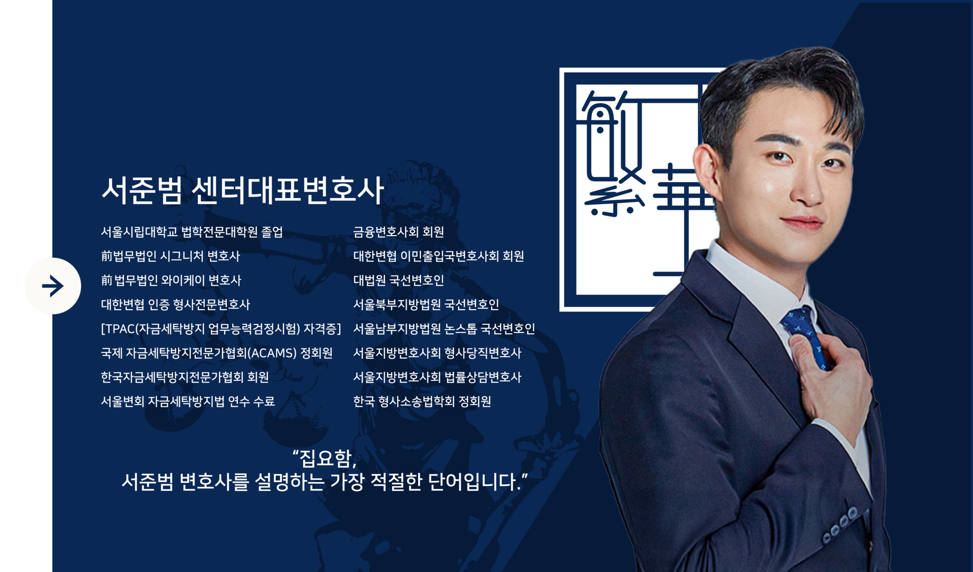 변호사 상세 정보