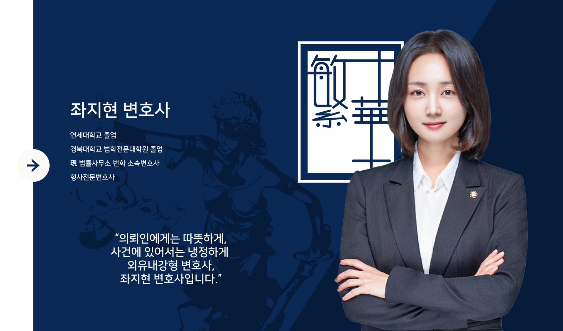 변호사 4 상세 정보