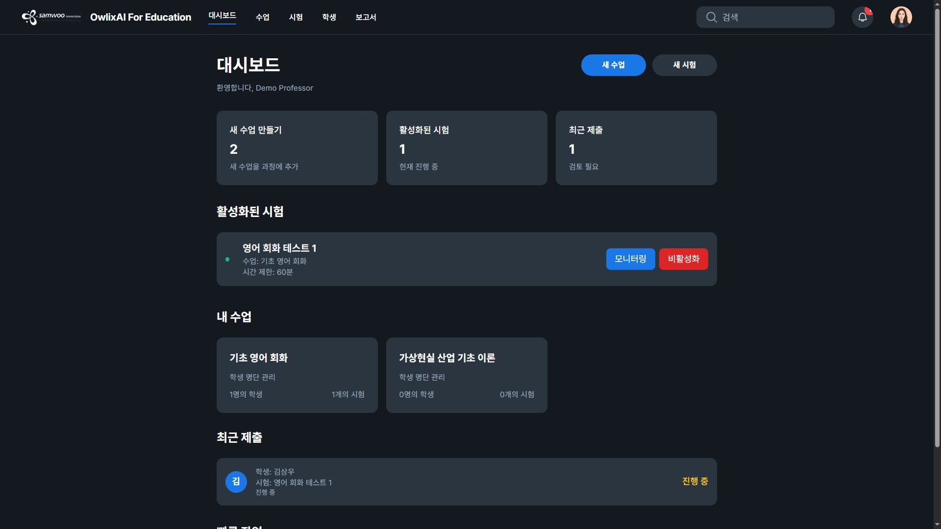시험 관리
