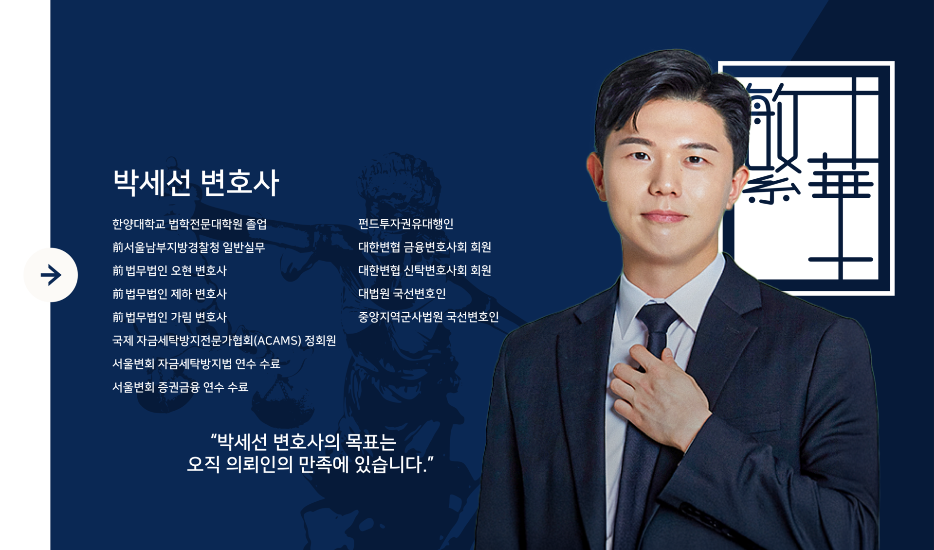 변호사 3 상세 정보