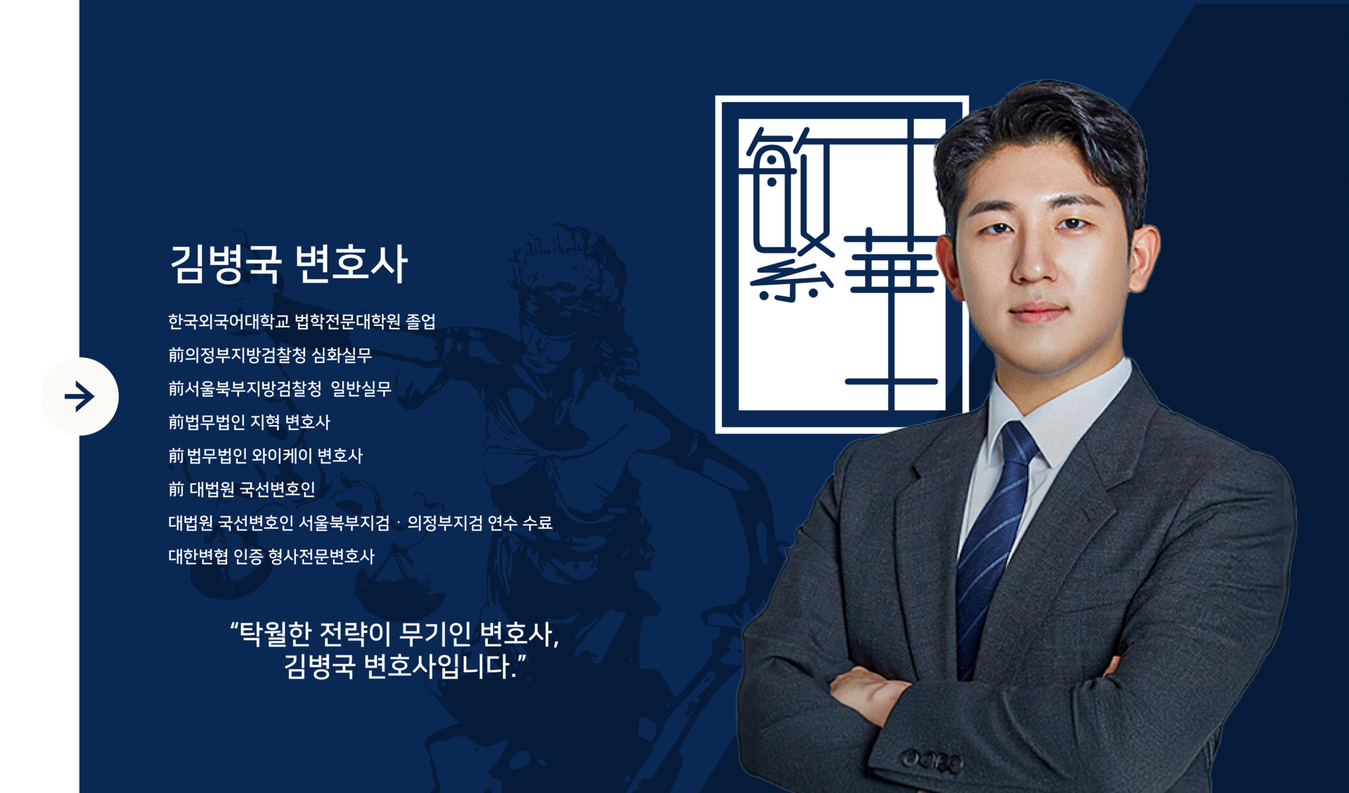 변호사 2 상세 정보