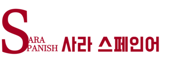 사라 스페인어