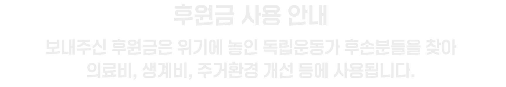 대한적십자사 독립운동가 후손 돕기