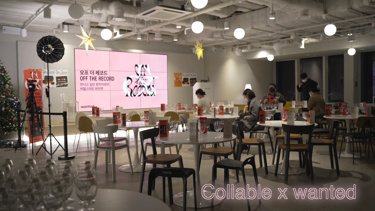 원티드랩 핵심 유저 초청 행사