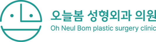 오늘봄성형외과의원