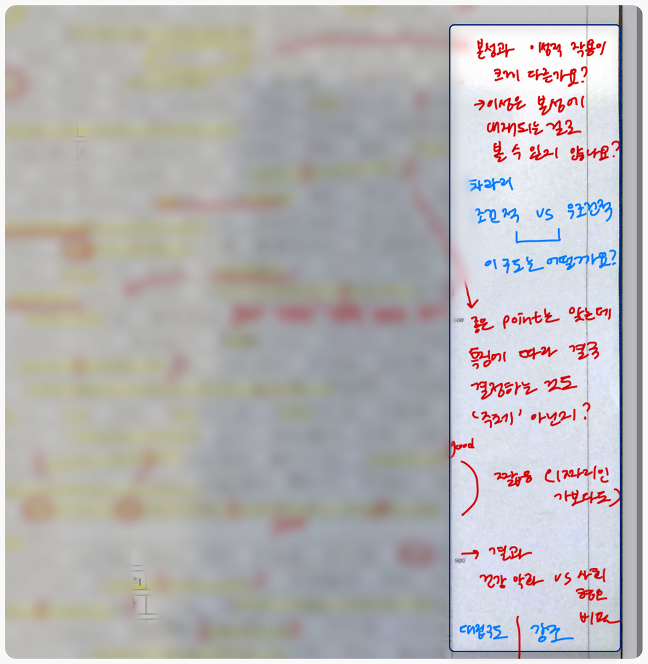 첨삭 이미지 2