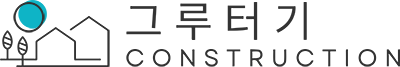그루터기