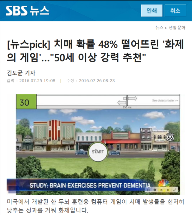 SBS 뉴스 캡쳐
