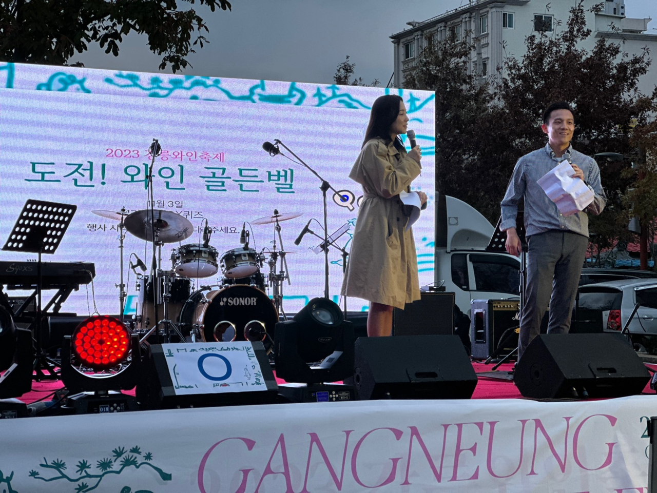 강릉와인축제 교육 및 콘텐츠 용역