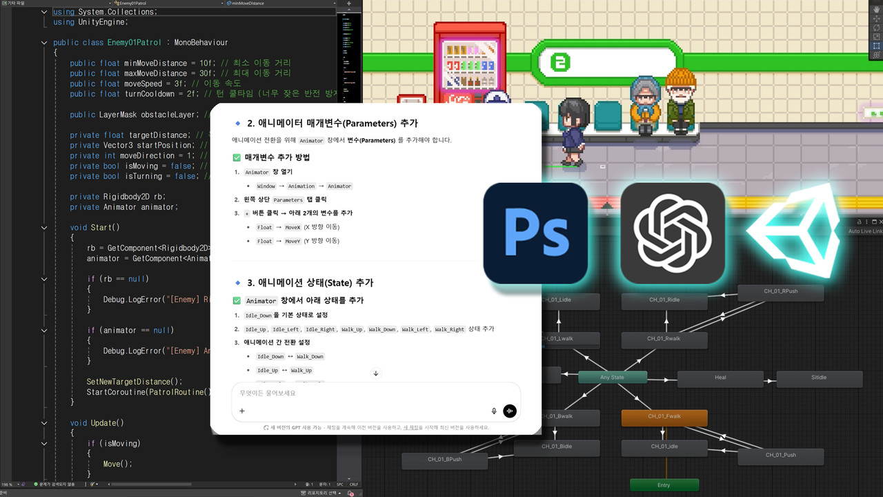아카이브 아카데미｜챗GPT를 활용한 1인 개발