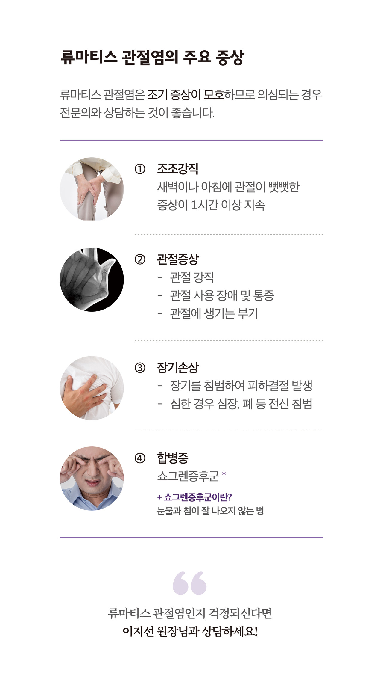 류마티스 관절염의 증상 조조강직 관절강직 합병증 