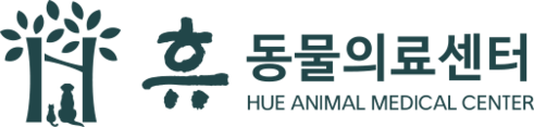 휴 동물의료센터 | 성남 24시 동물병원