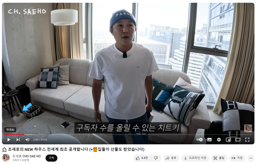 조세호 CHO SAE HO YOUTUBE-CHANNEL