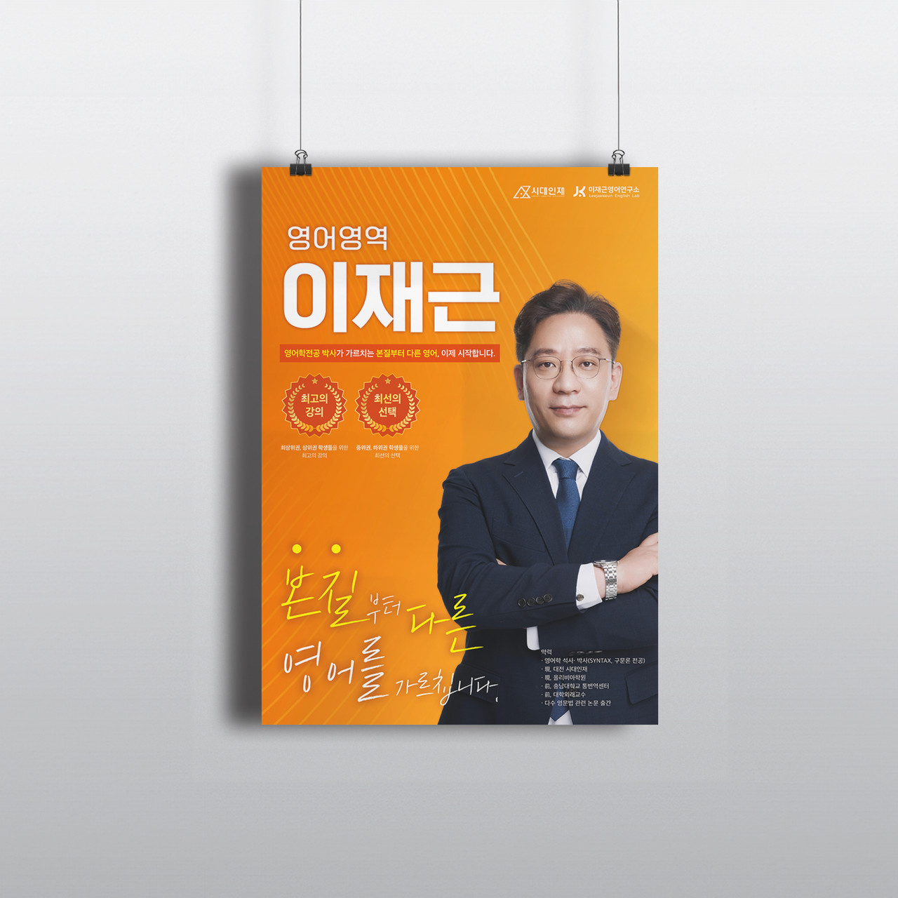 서강창업나루입주기업 선발대회