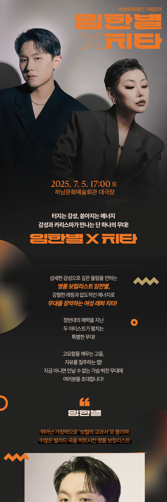 하남포털 아리하남 핫플레이스