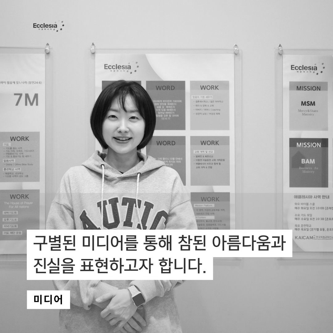 에클레시아미디어
