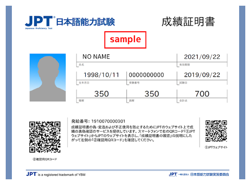 <p><strong>일본어능력시험 증명서</strong></p><p> (예: JLPT/JPT/OPIc 등)</p>